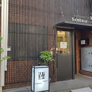 https://house-samurai.alltokyohotels.com
